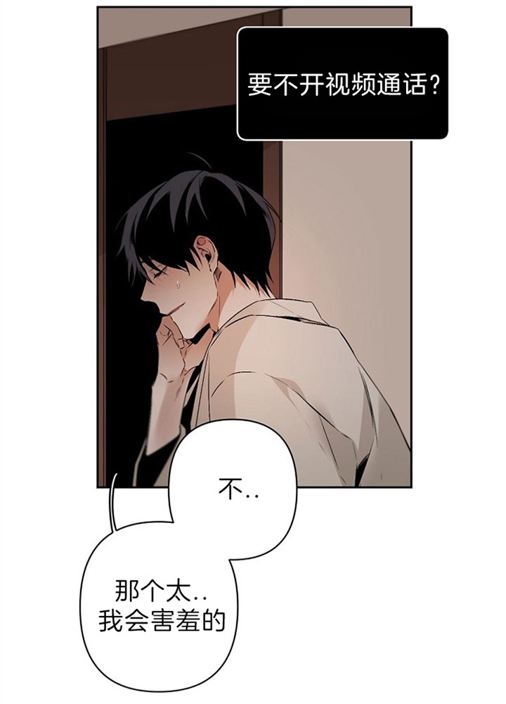 《臣服关系（ 第I II 季）》第109话 第7页