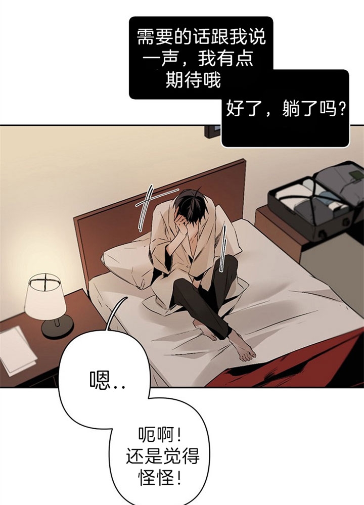 《臣服关系（ 第I II 季）》第109话 第8页