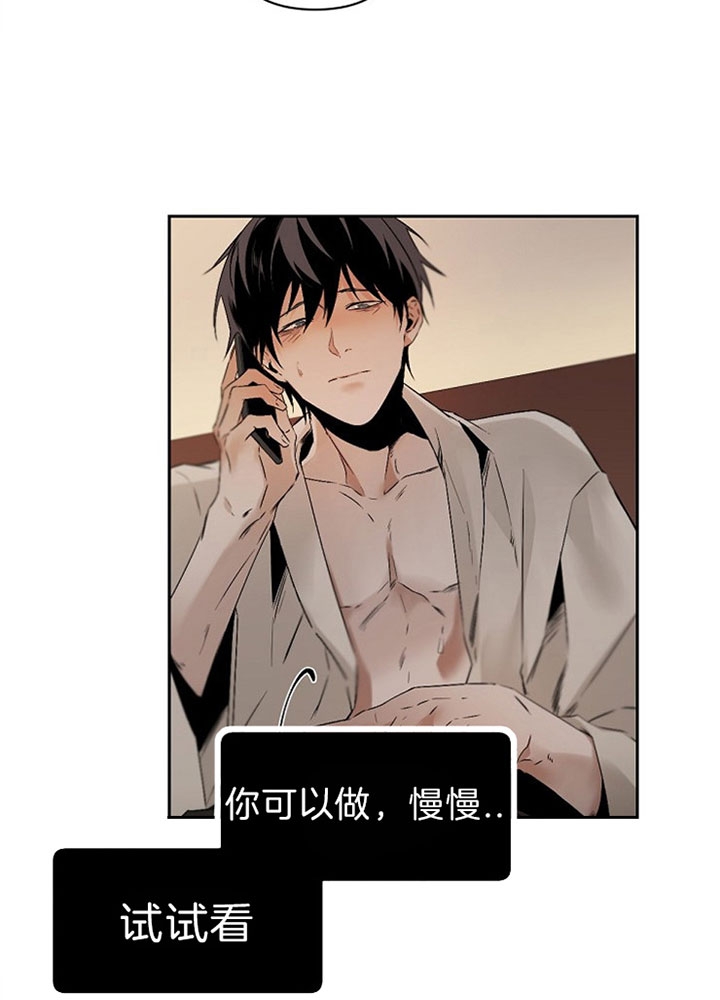 《臣服关系（ 第I II 季）》第109话 第9页