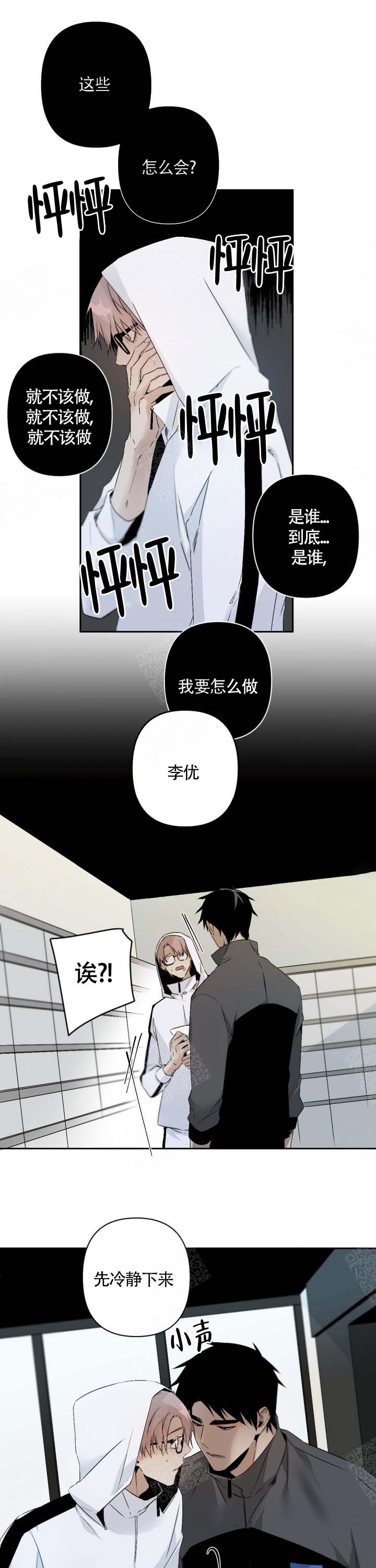 《臣服关系（ 第I II 季）》第108话 第1页