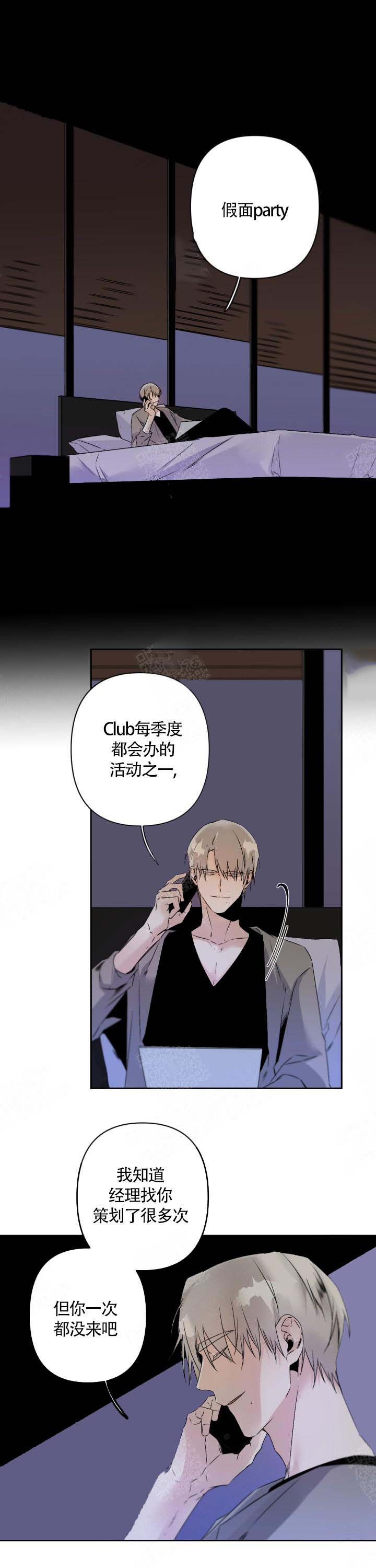 《臣服关系（ 第I II 季）》第108话 第5页