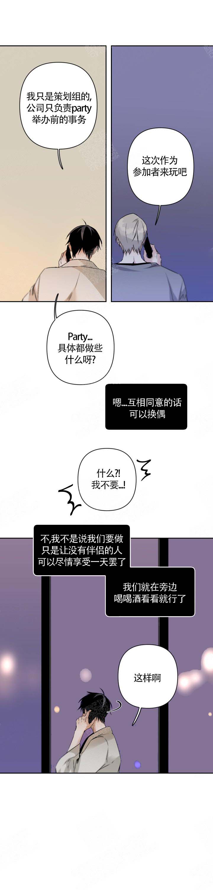 《臣服关系（ 第I II 季）》第108话 第6页