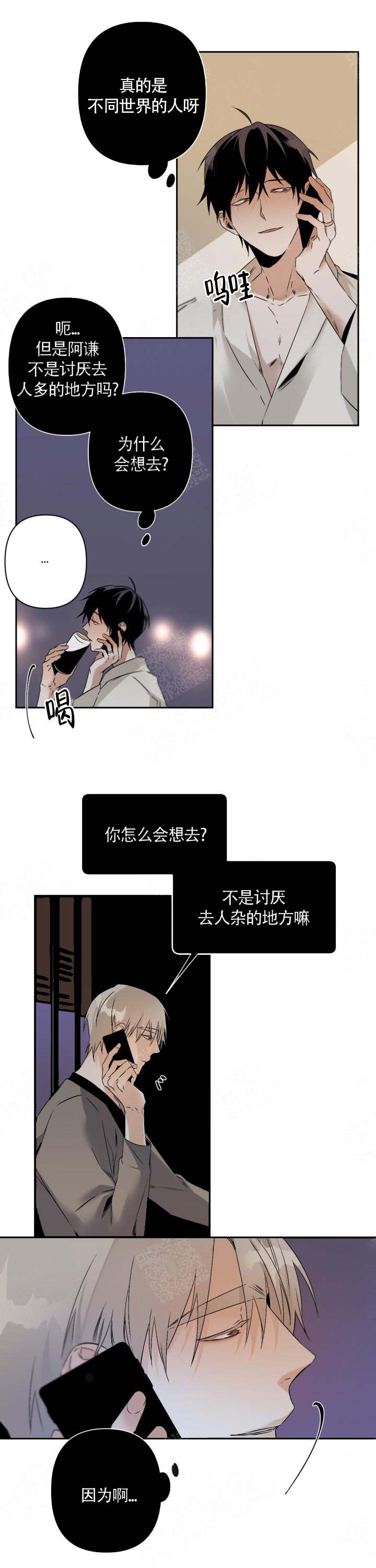 《臣服关系（ 第I II 季）》第108话 第7页