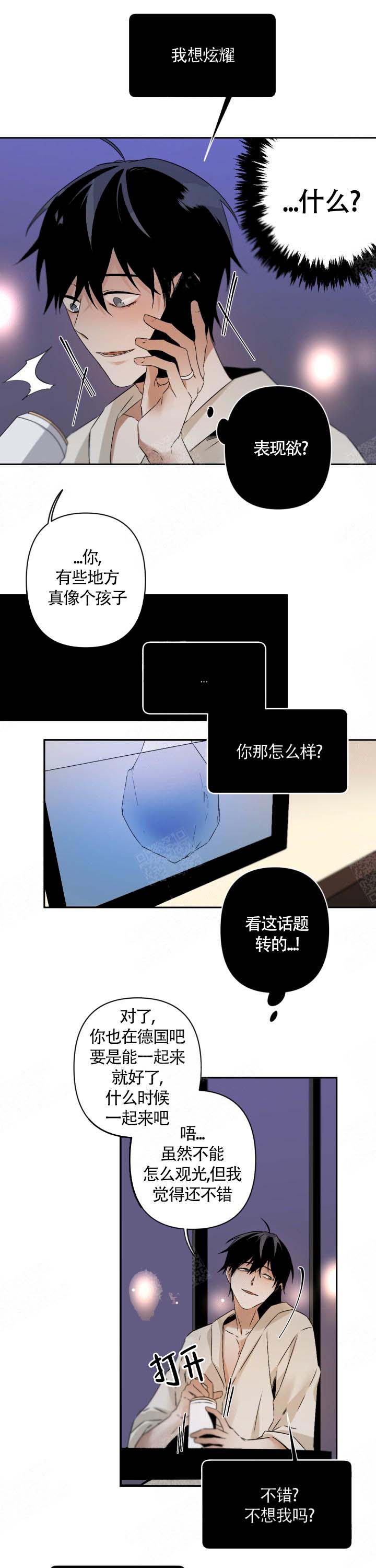 《臣服关系（ 第I II 季）》第108话 第8页