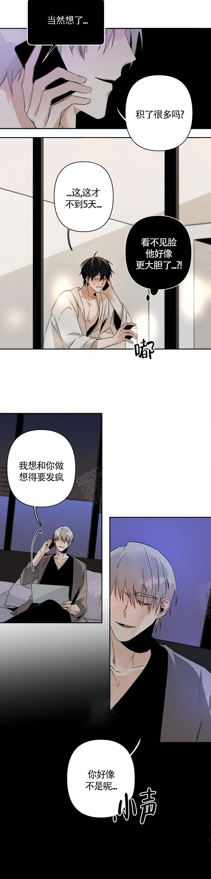 《臣服关系（ 第I II 季）》第108话 第9页