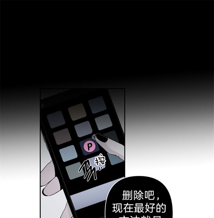 《臣服关系（ 第I II 季）》第111话 第12页