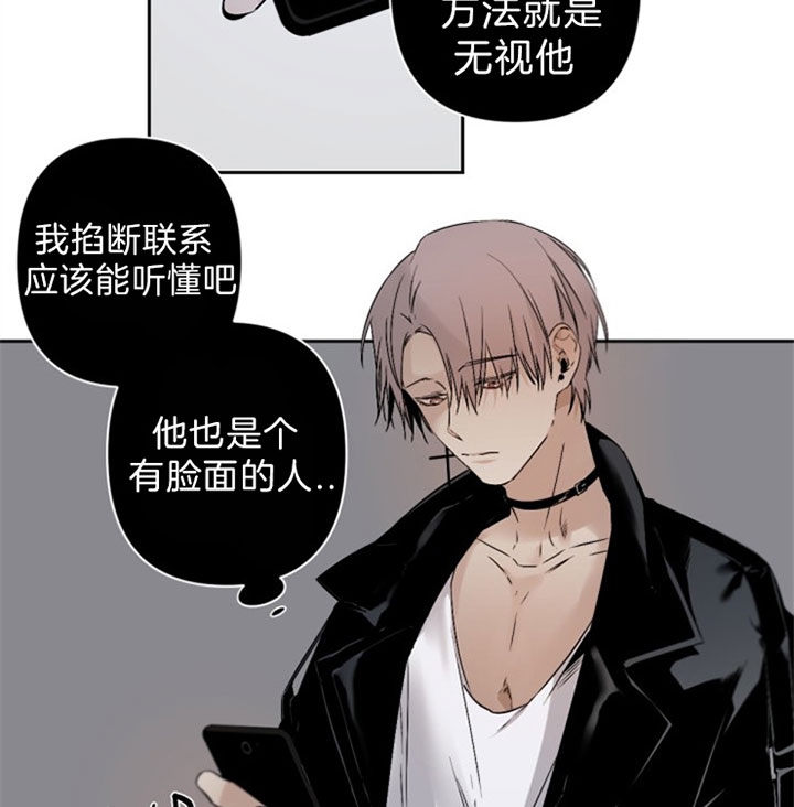 《臣服关系（ 第I II 季）》第111话 第13页