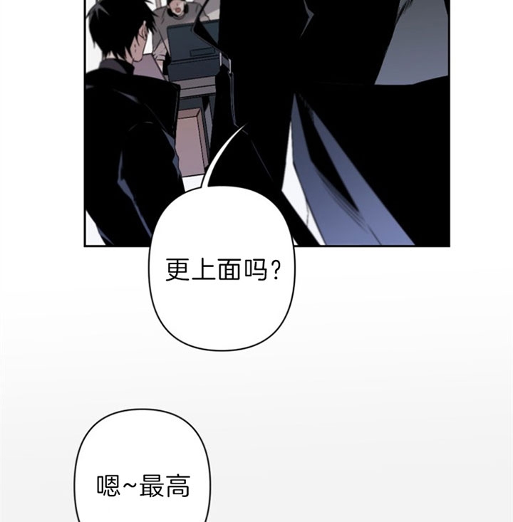 《臣服关系（ 第I II 季）》第111话 第20页