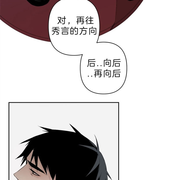 《臣服关系（ 第I II 季）》第111话 第25页