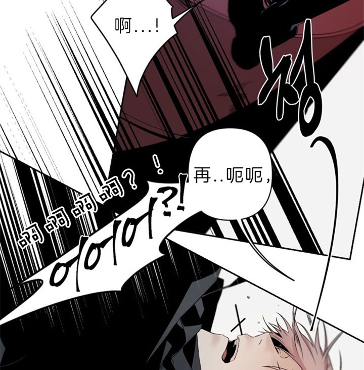《臣服关系（ 第I II 季）》第111话 第27页