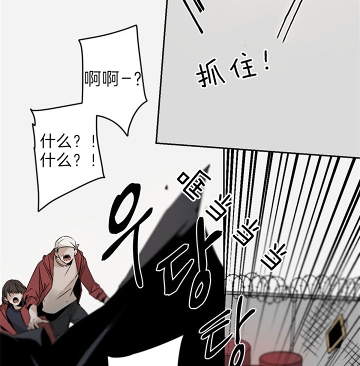 《臣服关系（ 第I II 季）》第111话 第30页