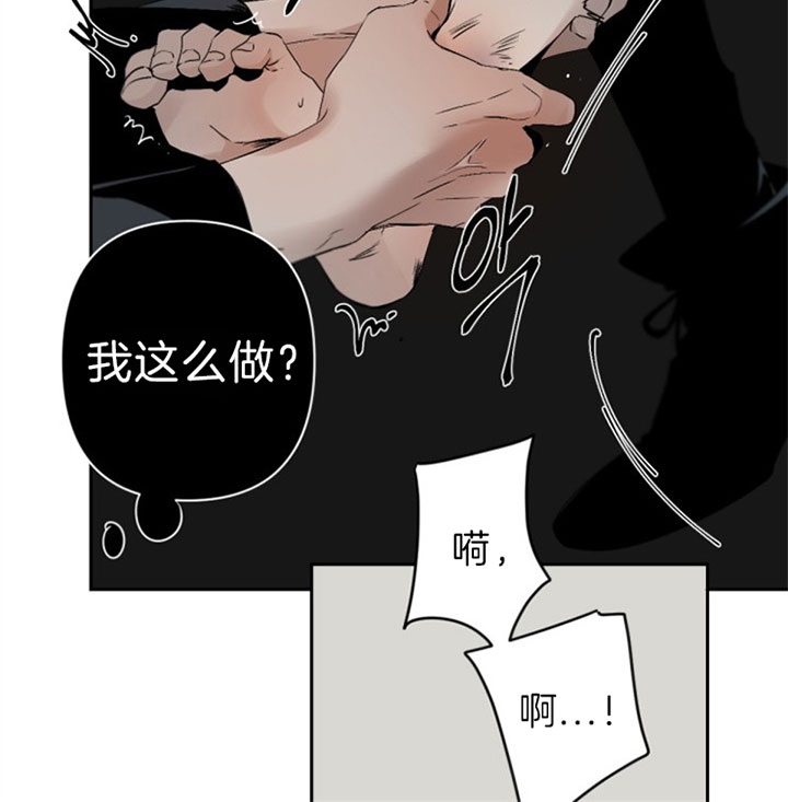 《臣服关系（ 第I II 季）》第113话 第13页