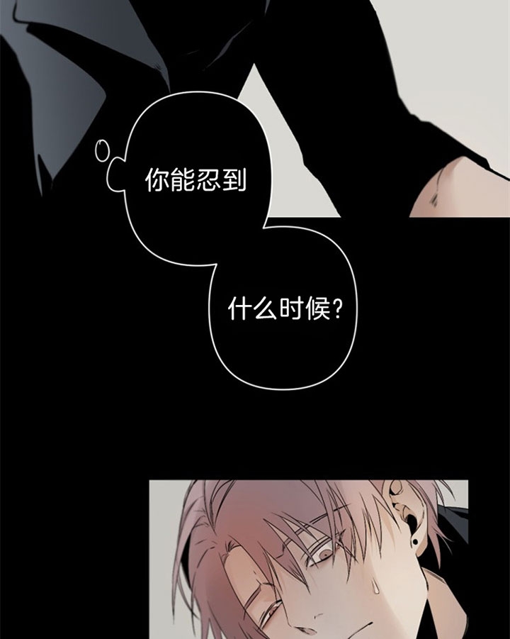《臣服关系（ 第I II 季）》第113话 第15页