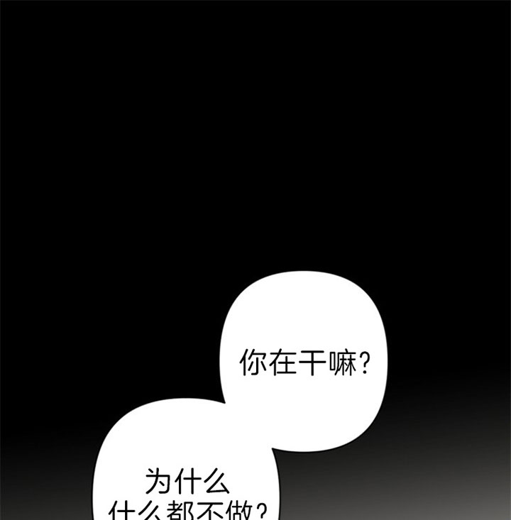 《臣服关系（ 第I II 季）》第113话 第24页