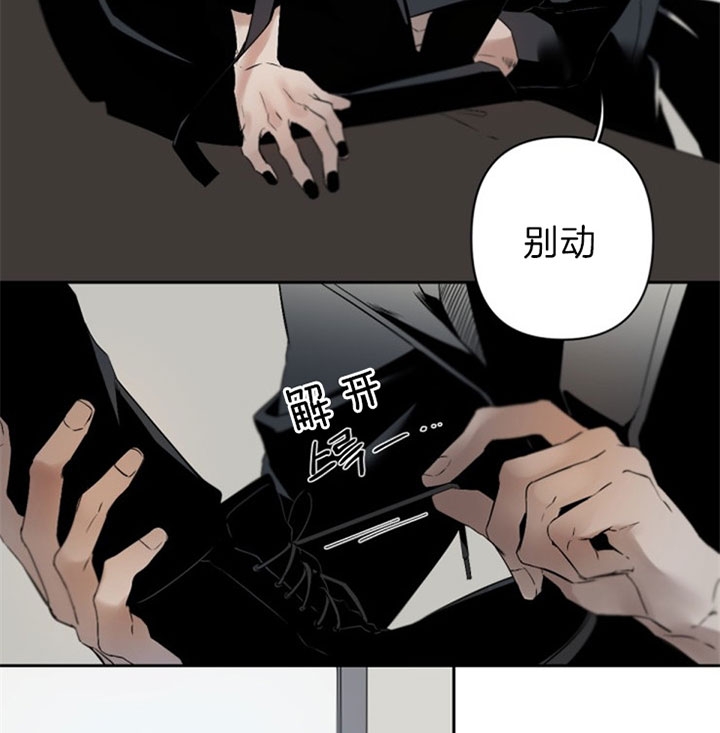 《臣服关系（ 第I II 季）》第113话 第5页