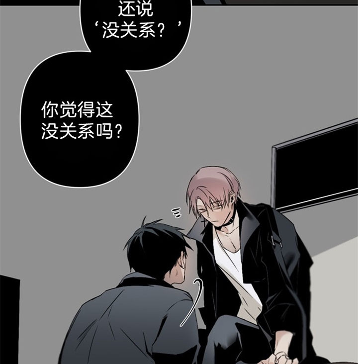 《臣服关系（ 第I II 季）》第113话 第9页