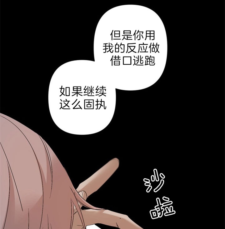 《臣服关系（ 第I II 季）》第115话 第10页