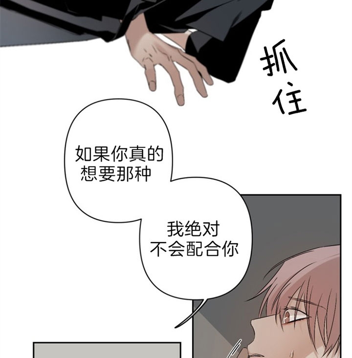 《臣服关系（ 第I II 季）》第115话 第13页