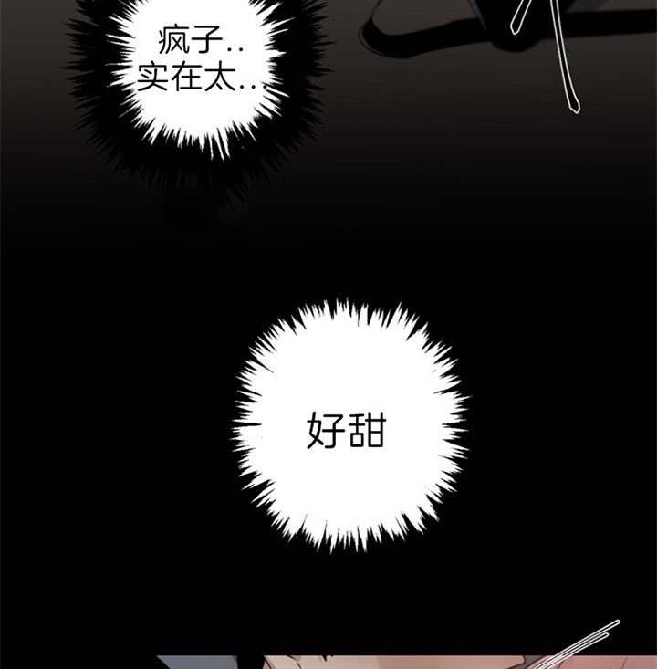 《臣服关系（ 第I II 季）》第115话 第20页