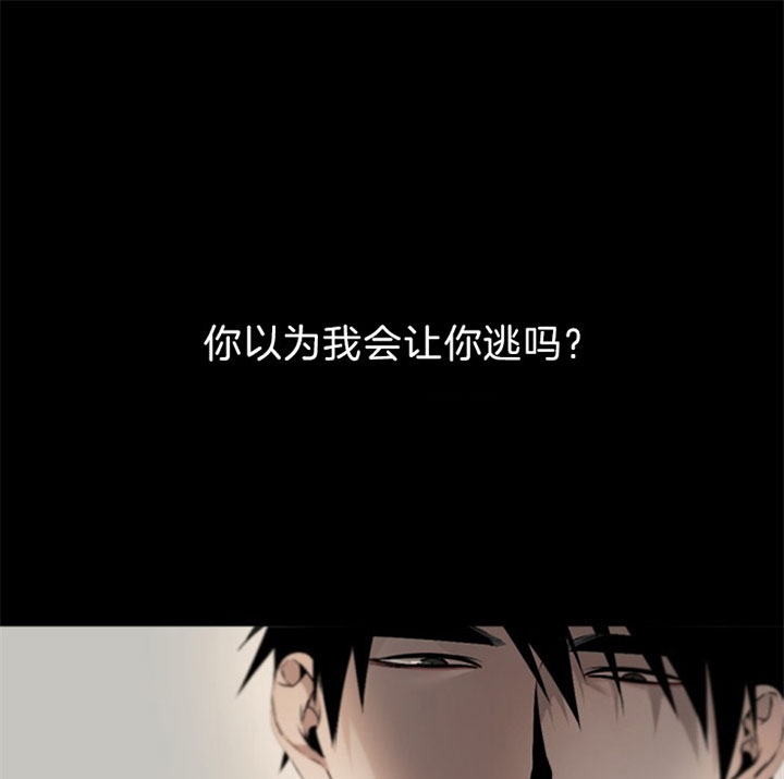 《臣服关系（ 第I II 季）》第115话 第24页