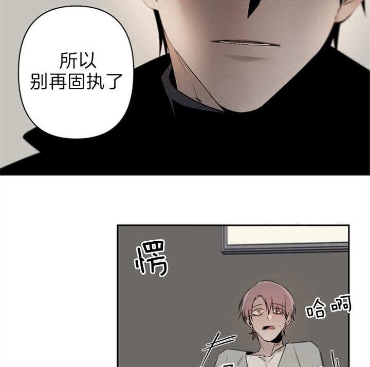 《臣服关系（ 第I II 季）》第115话 第25页