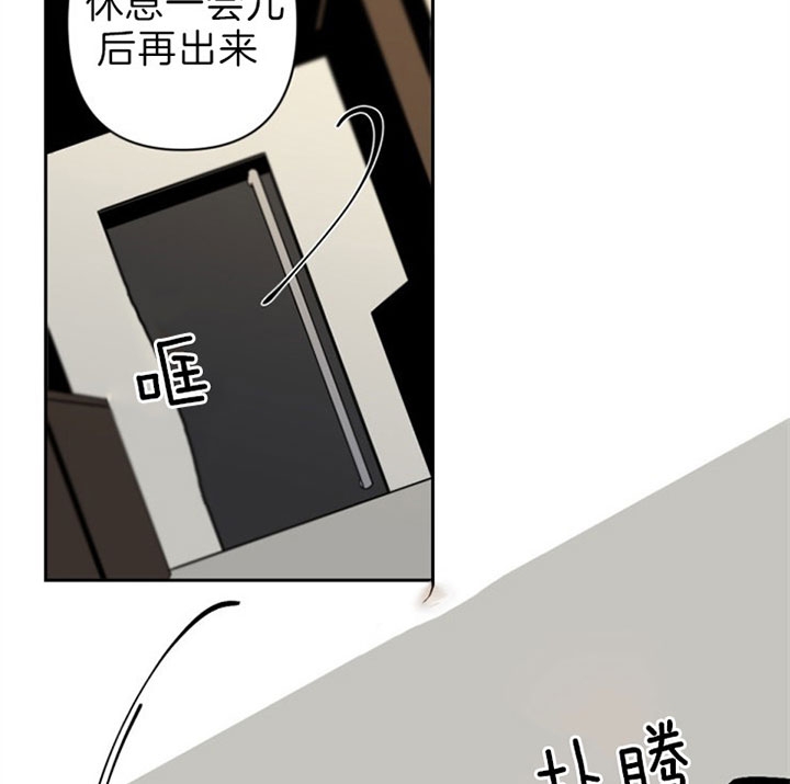 《臣服关系（ 第I II 季）》第115话 第27页