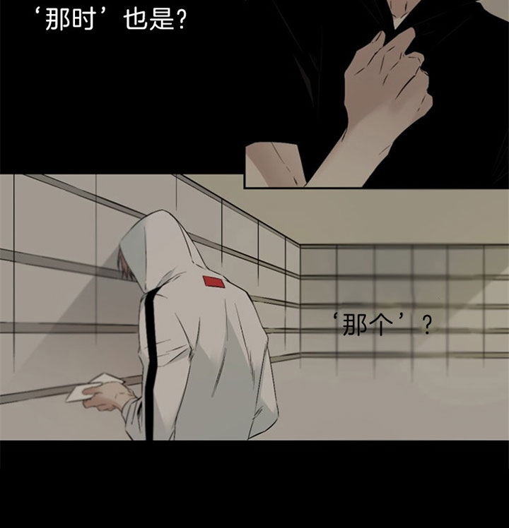 《臣服关系（ 第I II 季）》第115话 第2页