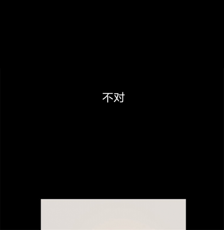 《臣服关系（ 第I II 季）》第115话 第3页