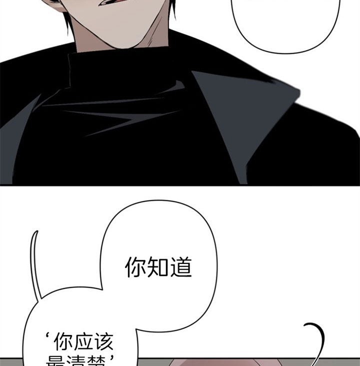 《臣服关系（ 第I II 季）》第115话 第8页