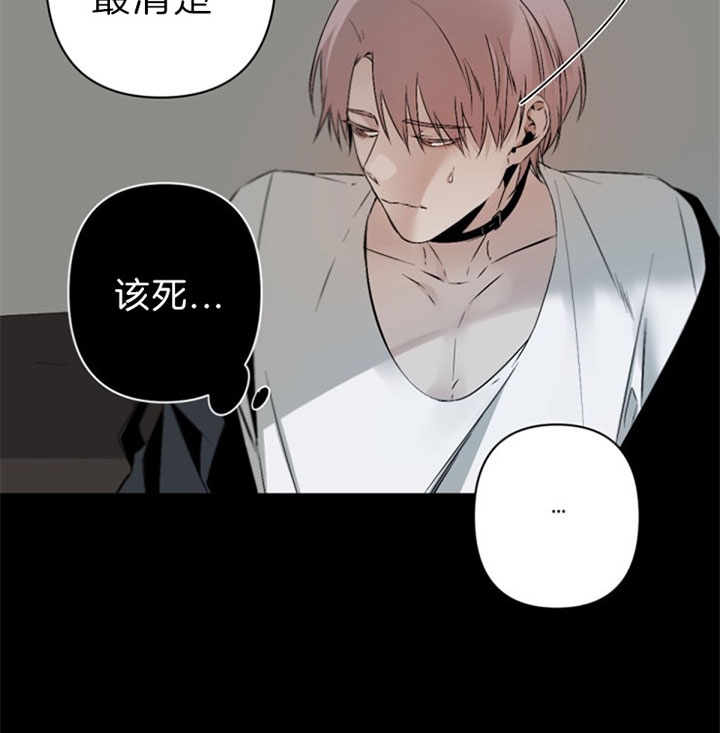 《臣服关系（ 第I II 季）》第115话 第9页