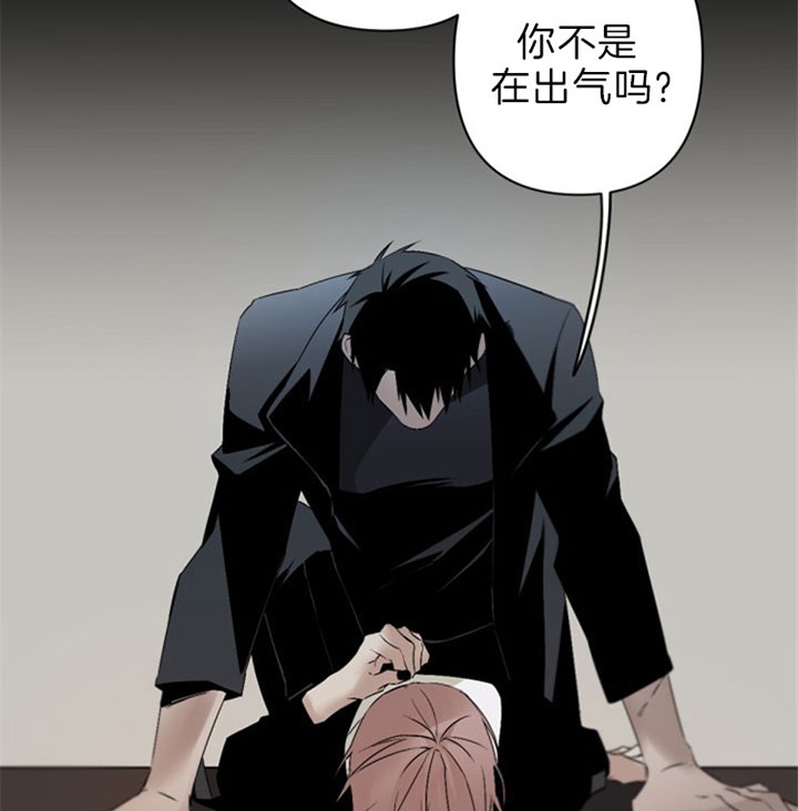 《臣服关系（ 第I II 季）》第114话 第10页