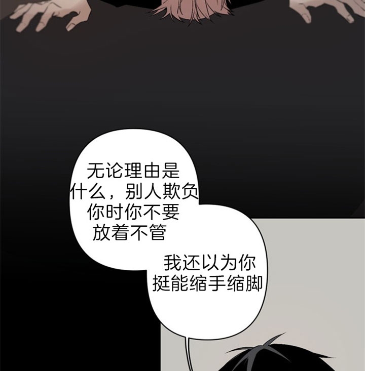 《臣服关系（ 第I II 季）》第114话 第11页