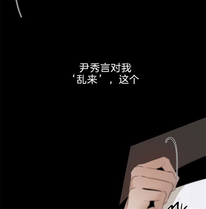 《臣服关系（ 第I II 季）》第114话 第14页