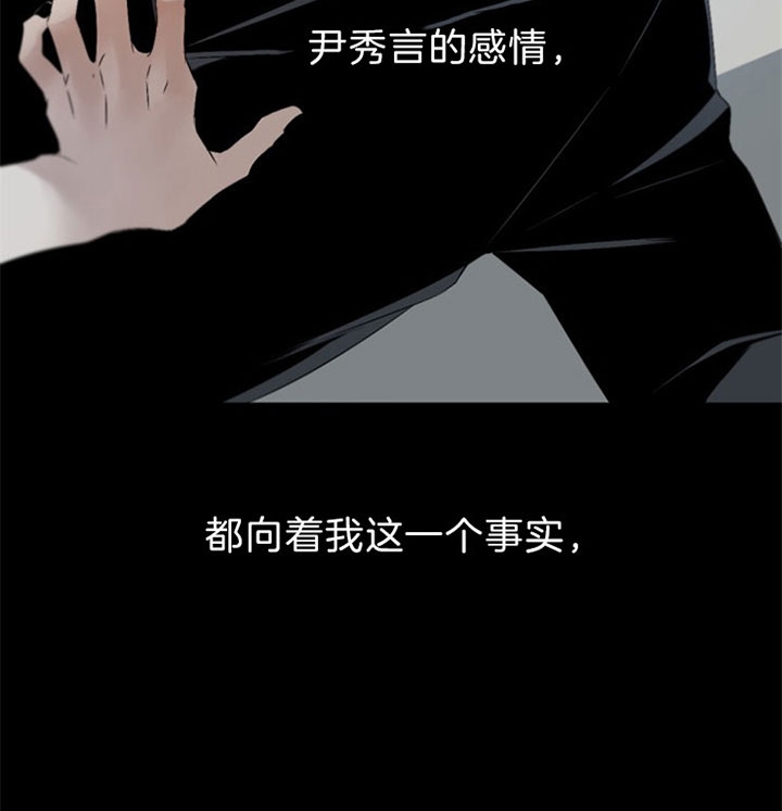 《臣服关系（ 第I II 季）》第114话 第18页