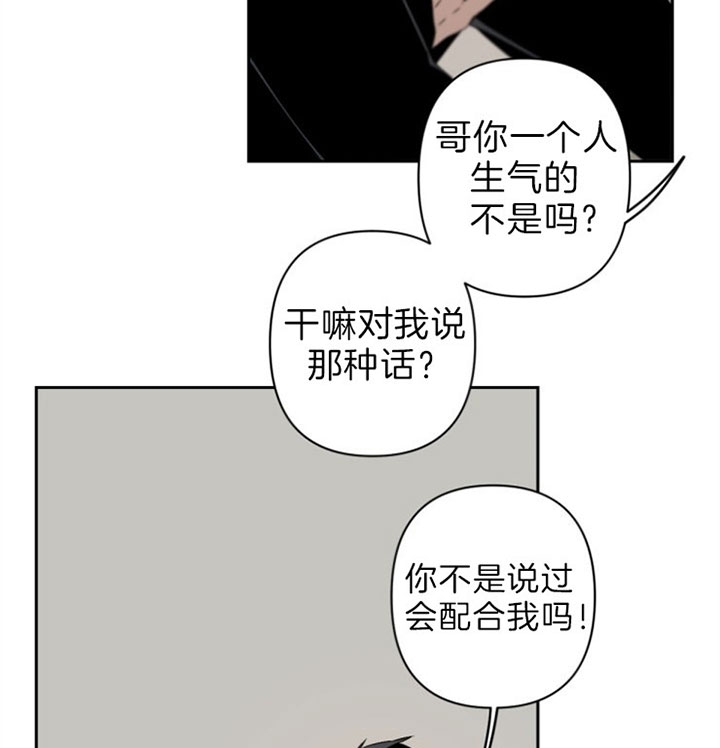 《臣服关系（ 第I II 季）》第114话 第22页