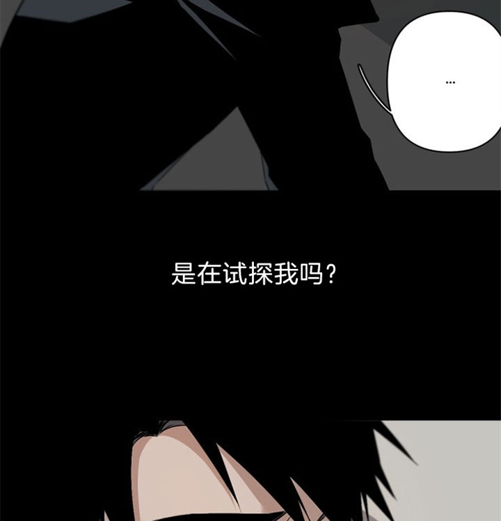 《臣服关系（ 第I II 季）》第114话 第30页