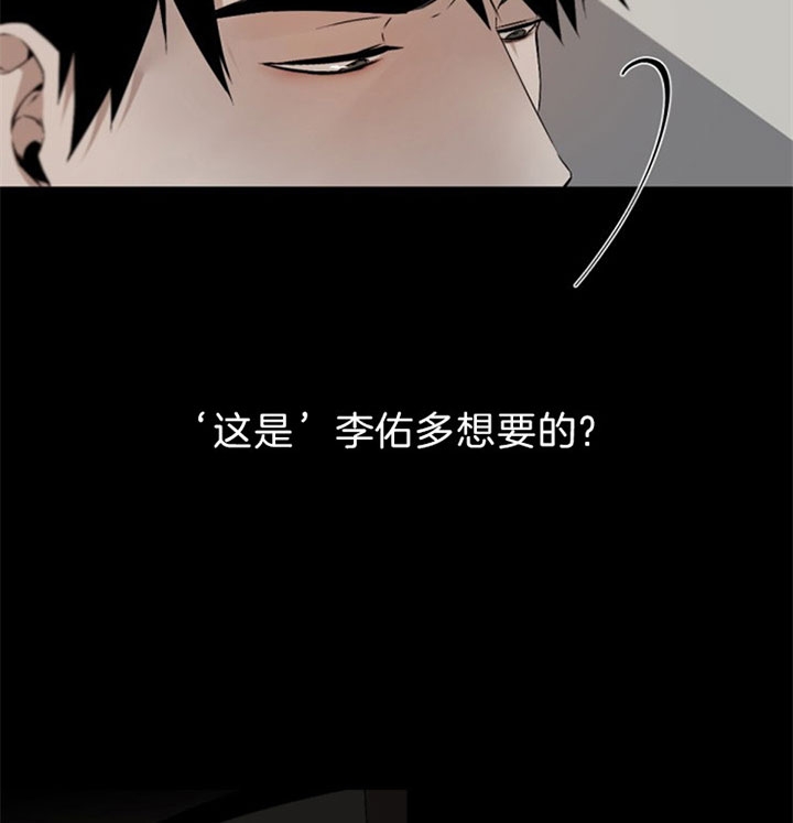 《臣服关系（ 第I II 季）》第114话 第31页