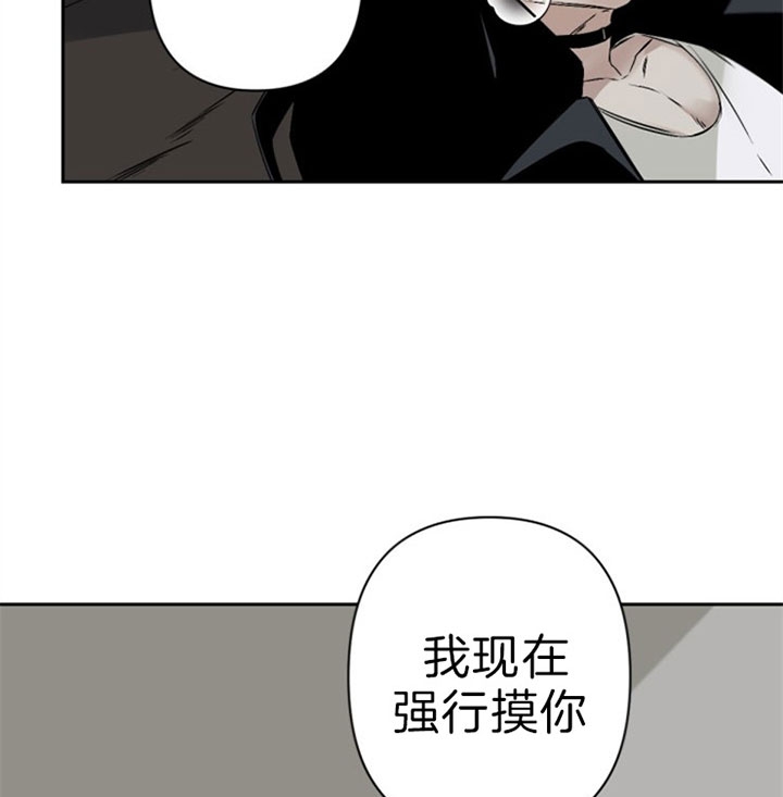 《臣服关系（ 第I II 季）》第114话 第4页