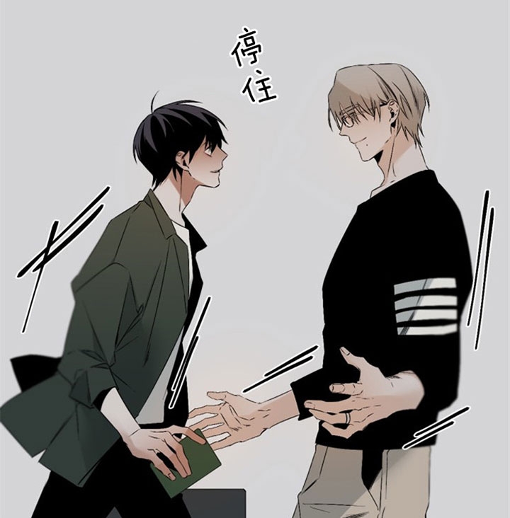 《臣服关系（ 第I II 季）》第117话 第21页