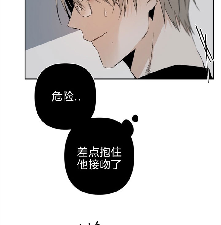 《臣服关系（ 第I II 季）》第117话 第23页
