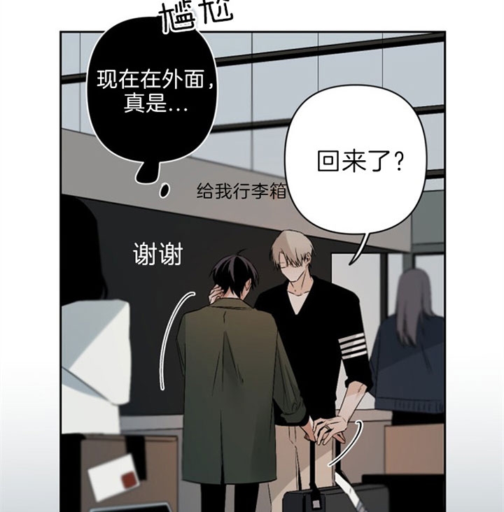 《臣服关系（ 第I II 季）》第117话 第24页