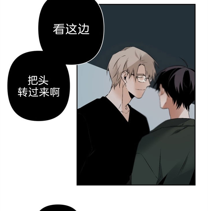 《臣服关系（ 第I II 季）》第117话 第28页