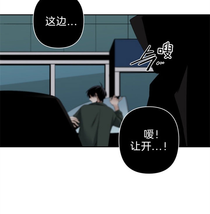 《臣服关系（ 第I II 季）》第117话 第29页