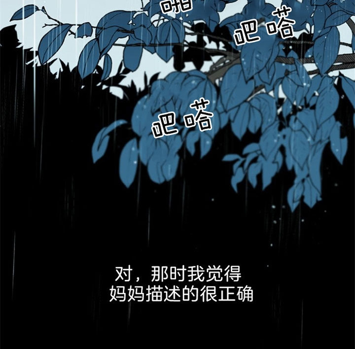 《臣服关系（ 第I II 季）》第117话 第5页
