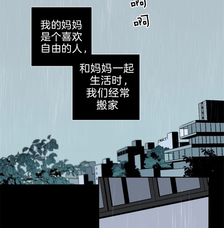 《臣服关系（ 第I II 季）》第116话 第17页