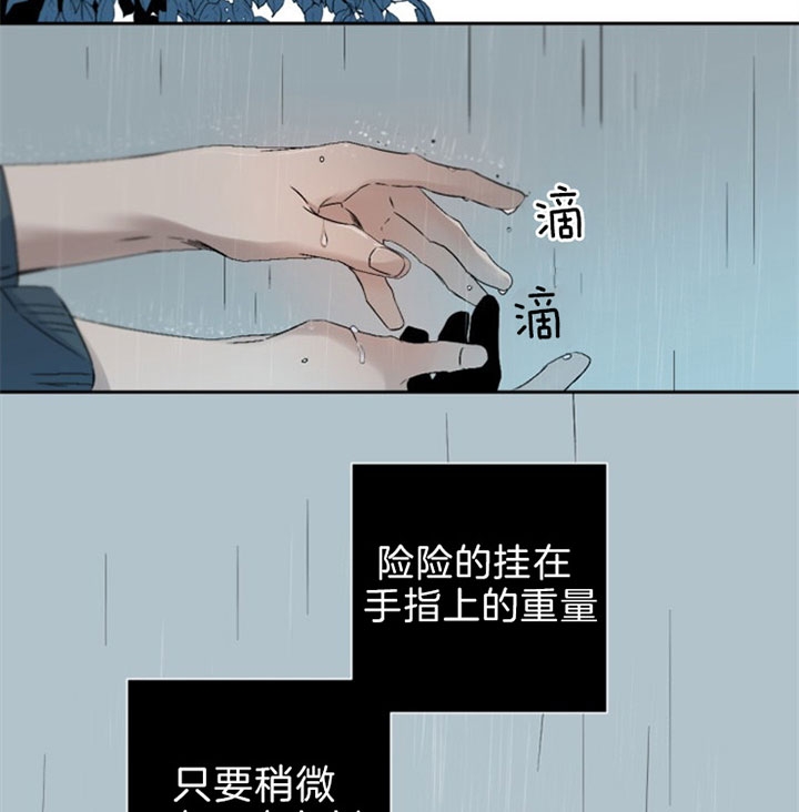 《臣服关系（ 第I II 季）》第116话 第24页