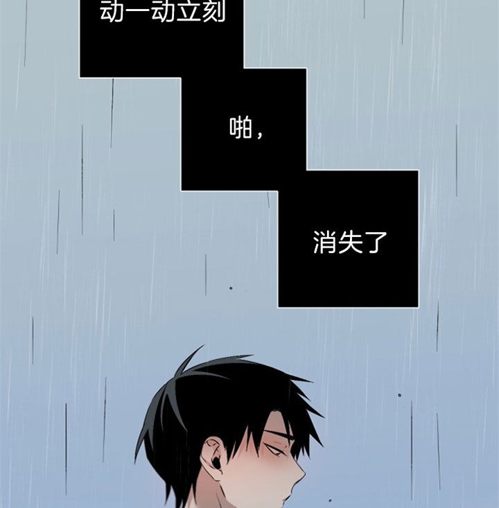 《臣服关系（ 第I II 季）》第116话 第25页