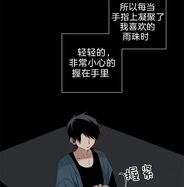 《臣服关系（ 第I II 季）》第116话 第27页