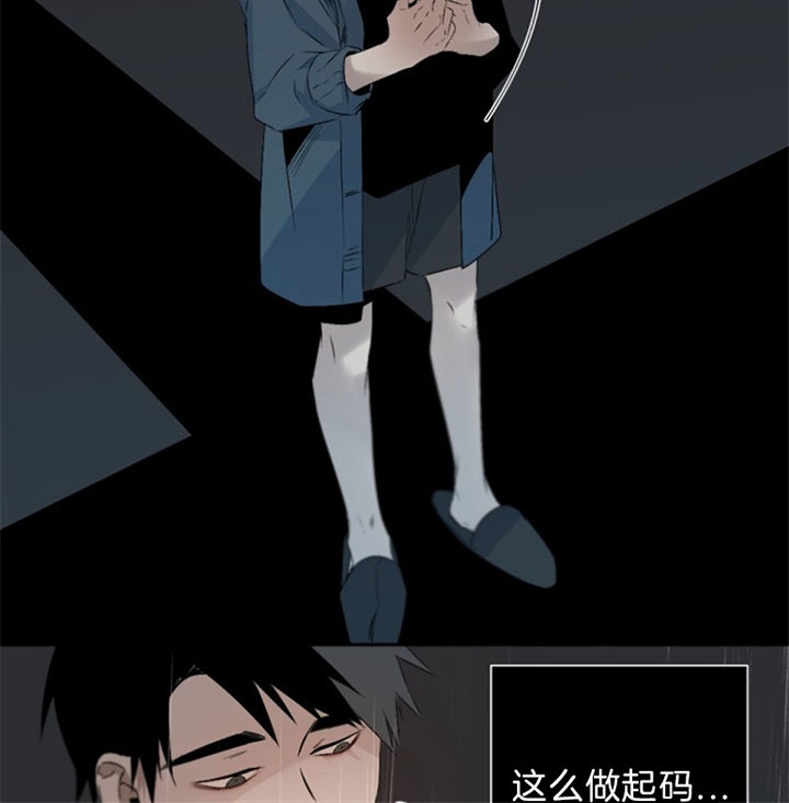 《臣服关系（ 第I II 季）》第116话 第28页