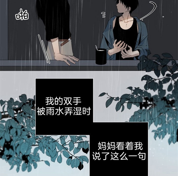 《臣服关系（ 第I II 季）》第116话 第31页